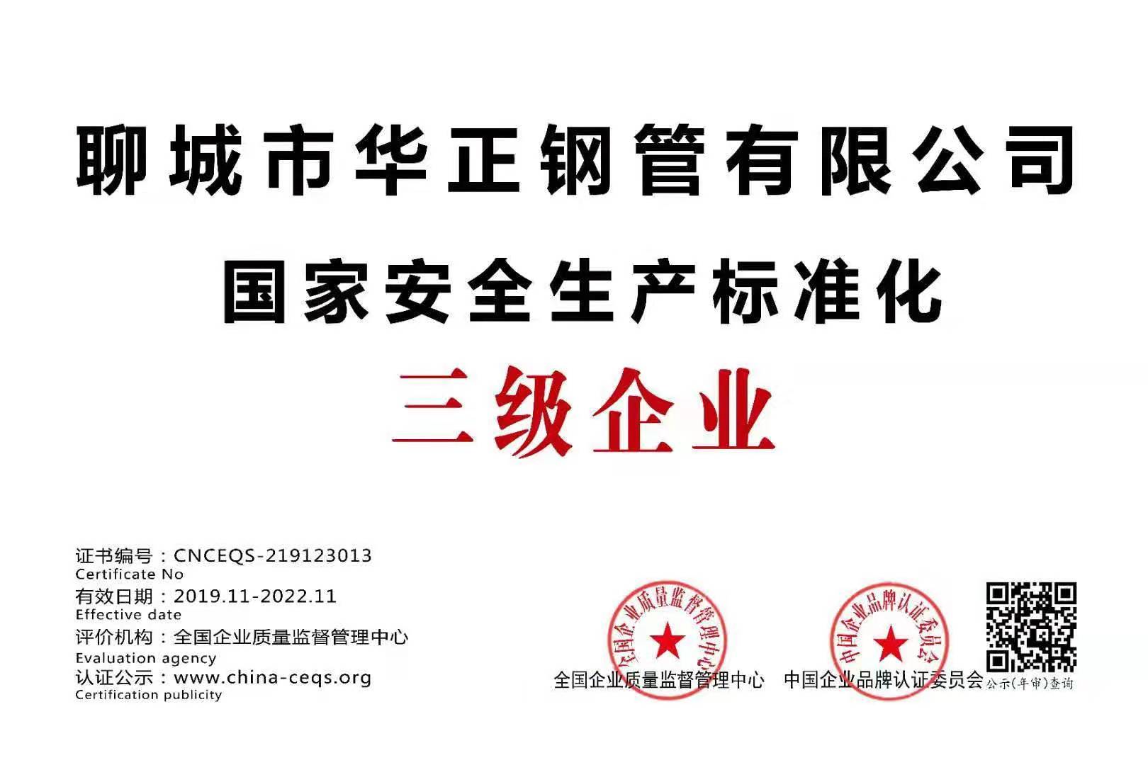 榮譽(yù)證書(shū)(圖1)